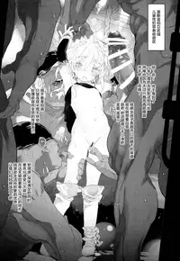 (C86) [RIN (Mochi)] Xenogears no Eroi Rakugaki Bon Part 6 (Xenogears) [Chinese] [Lolipoi汉化组]