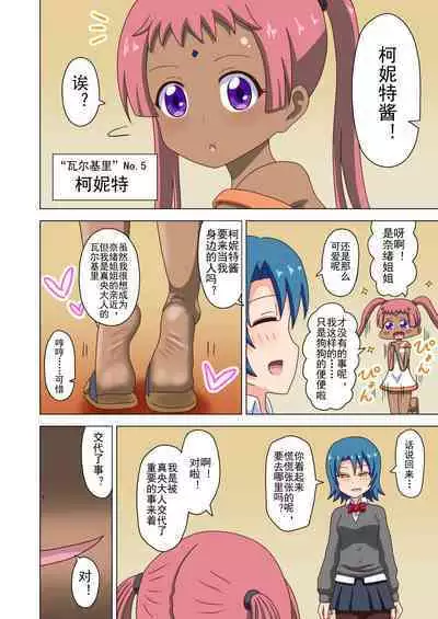 Mitari no Sono Ep. 93- | 魅足之园 （93话起）更新到139话