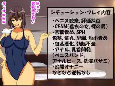 M Seikan ni Ittara Doukyuusei ni Saikai Shi, Doutei, Houkei, Tanshou ga Bare, Kaihatsu Sareta Hanashi