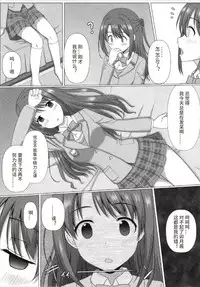 (C93) [Taketombo (SeiroA)] Tokutouseki | VIP Seat (Fumika Onee-chan to Irekawacchau Hon) (THE IDOLM@STER CINDERELLA GIRLS) [Chinese] [THEDB个人汉化]