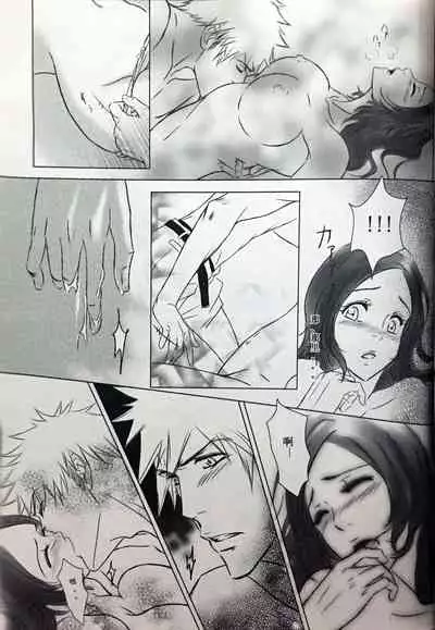 [A LA FRAISE (NEKO)] Two Hearts You're not alone #2 - Orihime Hen- (Bleach) [Chinese]
