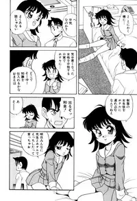 [あらきあきら] いけないおねだい