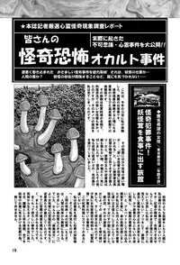 Seirei Tokusou Yuuko