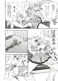 [Hoshino Fuuta] Nakayoshi-chan