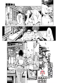 [Endou Okito] Elf no Yomeiri Ch. 5 [Chinese] [CE家族社]
