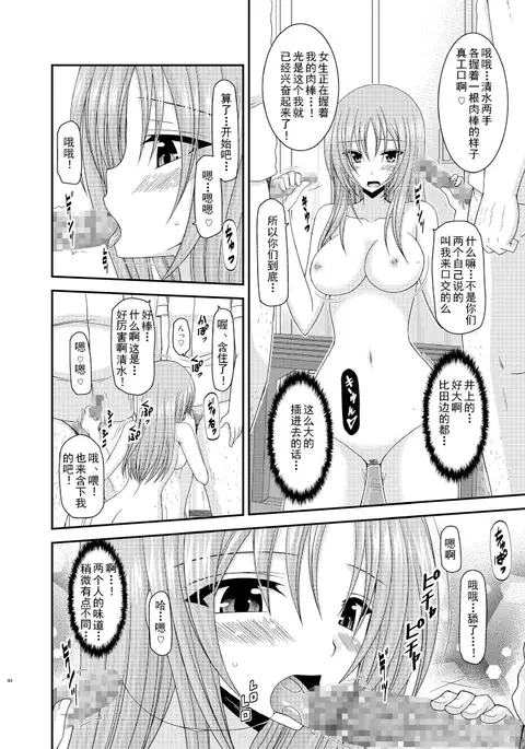 露出少女遊戲姦6