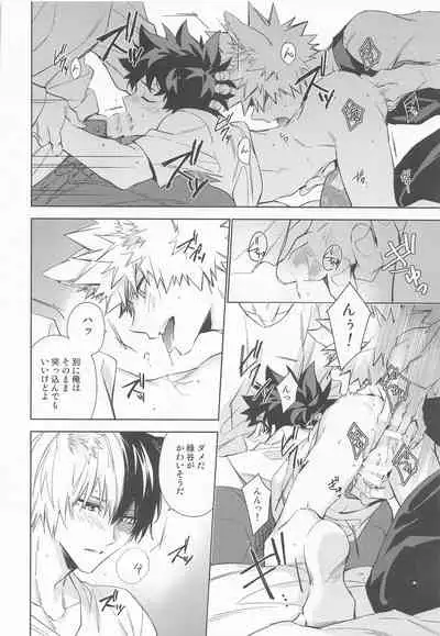 (Douyara Deban no Youda! 27) [lapin (hegi)] Pet-sama no Iu toori + (Boku no Hero Academia)