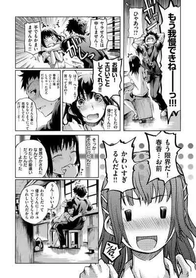 [Maybe] Hakozume Kinbaku Musume ga Ie ni Todoita node, Toriaezu Ecchi Shichaimashita