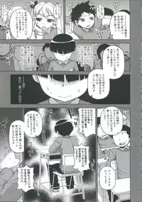[Takatsu] Ou-sama Appli - King App