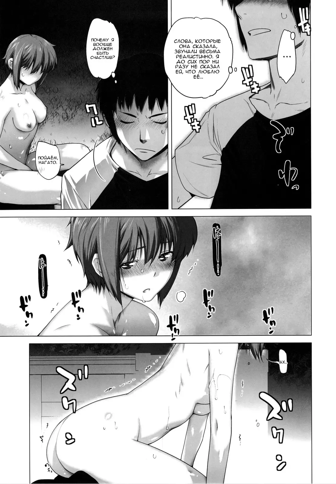 Ore to Nagato 2 | Я и Нагато 2