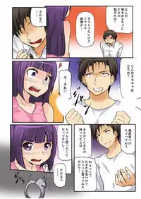 [風雲だいき] 密室マンションで飼育エッチ～いいって言うまで挿れちゃダメ!