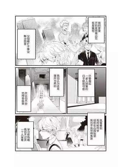Densha de, Jugyou. Sensei to. | 在电车里,上课。和老师。1-9 end