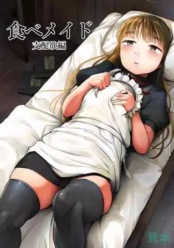 ねぇねぇいーもんみっけ