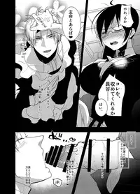 (C89) [Aimaitei (Aimaitei Umami)] Futanari Onna Saniwa x Katana no Ero Hon 2 (Touken Ranbu)