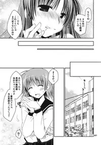 (C75) [Ponkotsu Works] Kono Tama Route ni Yuma to Manaka ga Monku wo Iu Hon (ToHeart2)