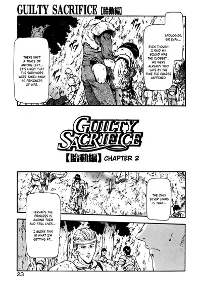 [Mukai Masayoshi] Guilty Sacrifice [Taidouhen] - Chapters 1-2 [English] [cutegyaruTL]