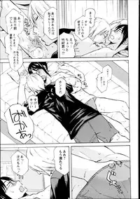 COMIC Masyo 2013-08