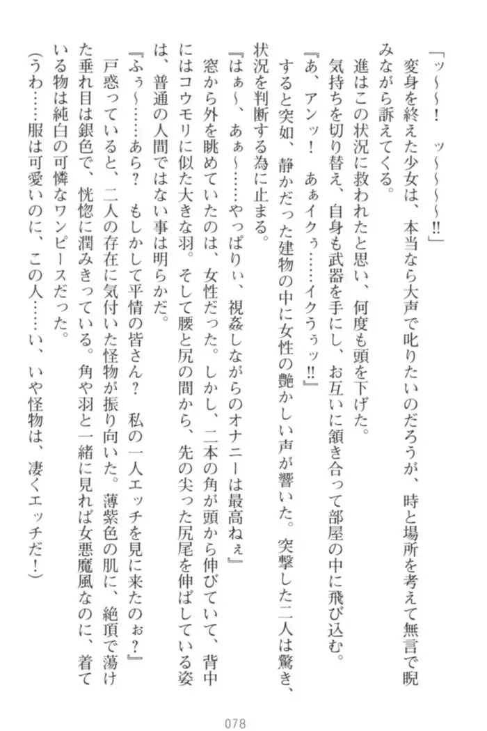 守らせて!発情生徒会長!