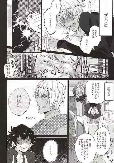 愛してるぜクズ