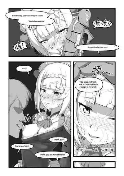 诺艾尔小姐无法拒绝!! | Noelle-chan Just Can't Say No!