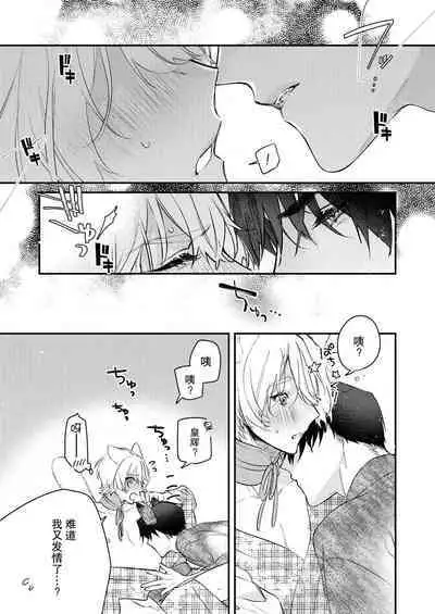 Dou Shiyou mo nai Hodo ni, Unmei | 无可奈何花落去 只叹道，命运使然 1-5