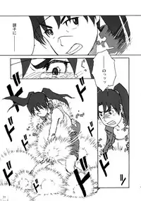 (C73) [Blind hope (Mashi Yumaro)] Keikoku Amasawa Yuuko to no Setsuzoku ni Shippai Shimashita (Dennou Coil)