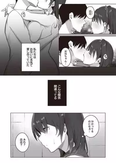 Toaru Site no Seiheki Ranking nite, Zennendai de NTR ga Bucchigiri 1-i Datta no de, Sara ni Ironna Onnanoko o Netotte Moraimashita!!