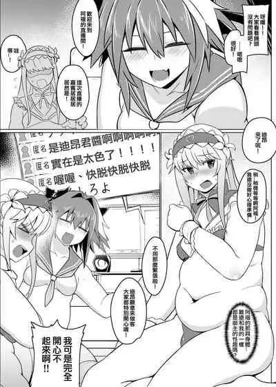 Funi Funi Order | 软乎乎指定 + Omake