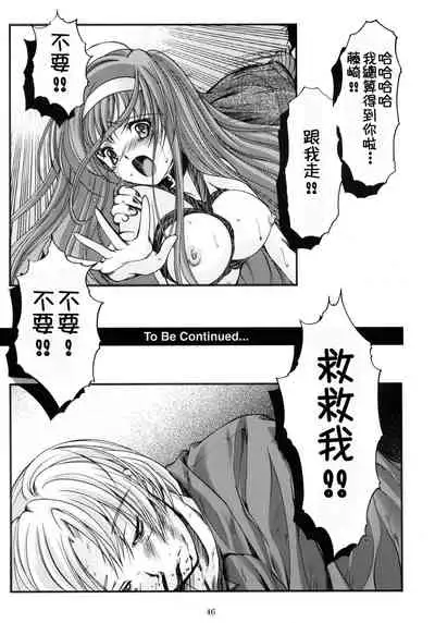 (C76) [HIGH RISK REVOLUTION (Aizawa Hiroshi)] Shiori Dai-Juuroku-Shou Happy Merry Christmas | 詩織 第十六章 聖誕快樂 (Tokimeki Memorial) [Chinese] [祈花漢化組]