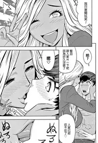 [Tatsunami Youtoku] Gal Ane Shachou to Harem Office ~SEX wa Gyoumu ni Fukumimasu ka?~ [Chinese] [叔叔不行了漢化]