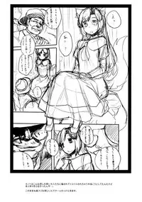 (Reitaisai 11) [Tenrake Chaya (Ahru.)] Jiichan ga Chikurin de Hirottekita Inu ga Nanka Okashii | The Dog Gramps Brought Back from the Bamboo Forest is Somehow... Strange (Touhou Project) [Chinese] [被子个人汉化]