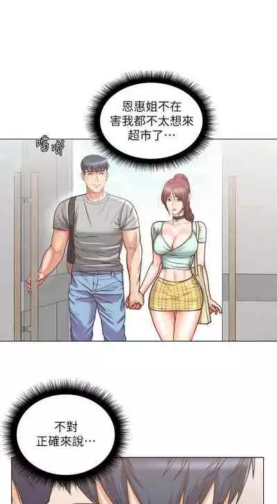 【周三连载】超市的漂亮姐姐(作者:北鼻&逃兵) 第1~74话