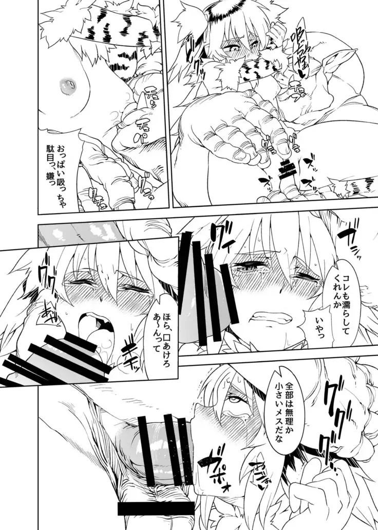 No stink ~の~すてぃんく~