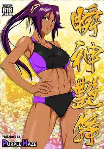 酒呑鬼あそび