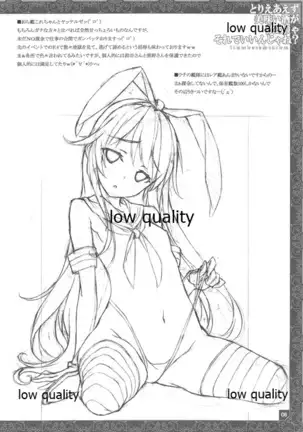 Toriaezu Umai Sake ga Nomerya Sorede Iin ja ne? - Its is too rare for me to be able to do it for you