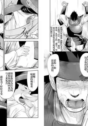 Shippuu Jinrai 疾風迅雷