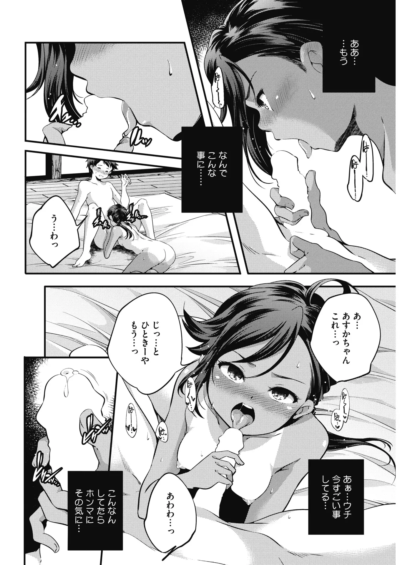 COMIC HOTMILK 2018-01