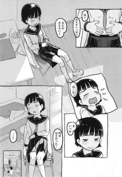 Kanojo wa Mada Kaette Inai