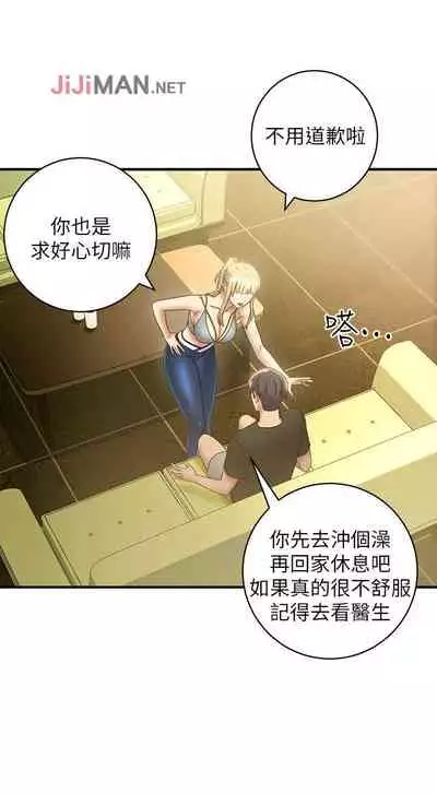 【周二连载】继母的朋友们(作者:Red-A&頸枕) 第1~74话