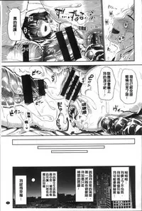 [Kojima Saya] Junjou Bitch Harem - Innocent Bitch Harem | 純情痴女後宮佳麗 [Chinese]