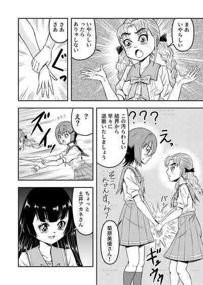 [Haracock no Manga Beya (Haracock)] Ore wa Kanojo ni Surikaerareta Rashii!? Sono 3