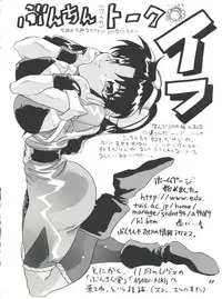 (C50) [Team Plus-Y (Various)] PLUS-Y Vol. 18 (El Hazard, Gundam X, Tenkuu no Escaflowne)