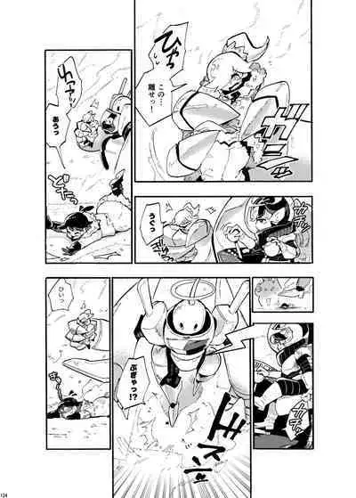 Uchuujin ・Shota Goudoushi Deluxe Zoukangou