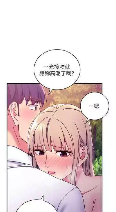 【周二连载】继母的朋友们(作者:Red-A&頸枕) 第1~74话