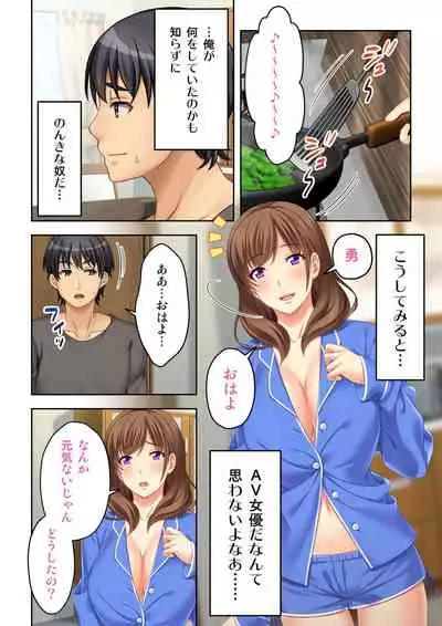 [Atelier Sakura, Explosion] Nee-chan ga AV Debut Shiyagatta! Koko Suunen de Mita AV no Naka demo Dantotsu de Eroku mou Gaman no Genkai!! 2