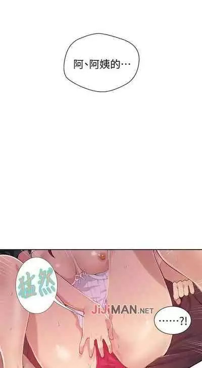 【周六连载】秘密教学(作者:美娜讚 & 鋼鐵王) 第1~61话