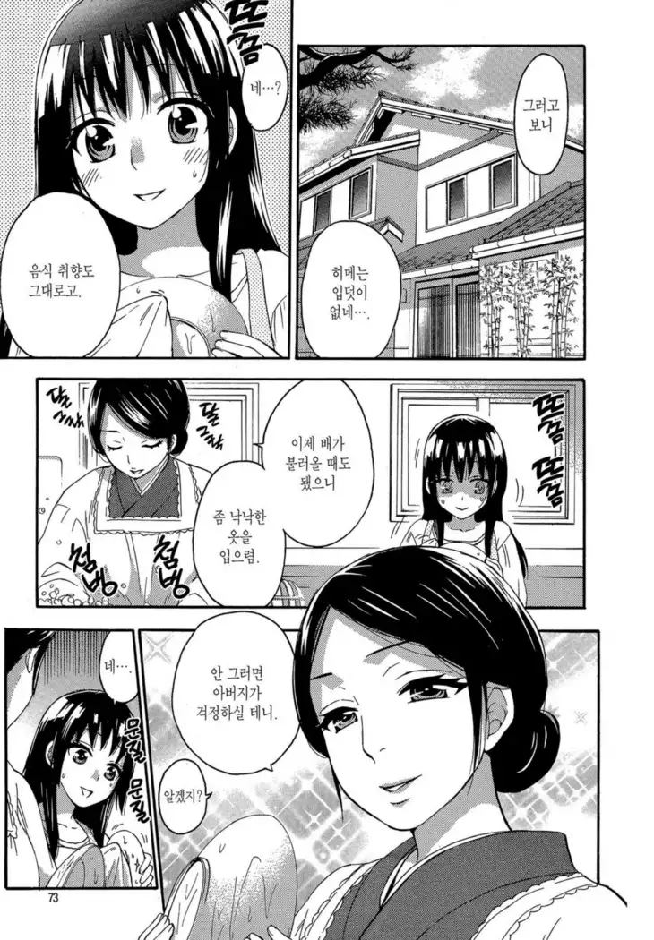 ヒメゴトマタニティ