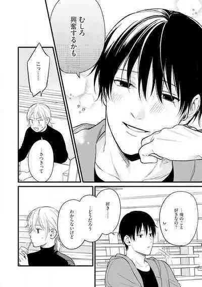 Gyakuten ♂♀ Shita Kara Dakasete Kudasai! 1-2