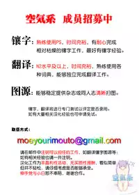 (C87) [Popochichi (Yahiro Pochi)] Amachichi Korikori and Paku (Amagi Brilliant Park) [Chinese] [空気系☆漢化]