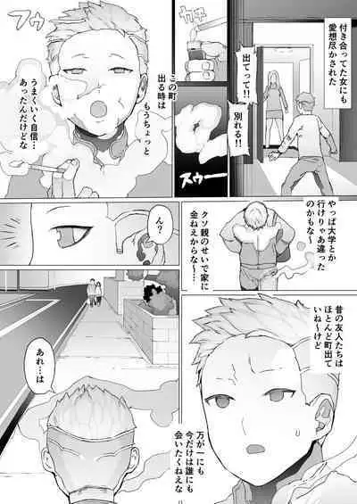 Hajimete no Jaaku o Oshieru